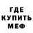 МЕТАДОН кристалл Matt Tibbetts