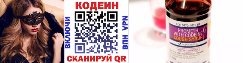 Кодеиновый сироп Lean Purple Drank  ОМГ ОМГ ссылка  Сорочинск 
