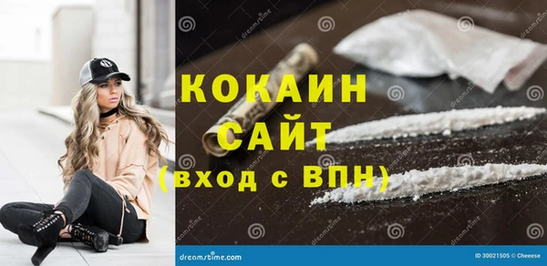 кокаин премиум Балахна